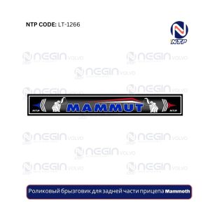 Роликовый брызговик для задней части прицепа Mammoth