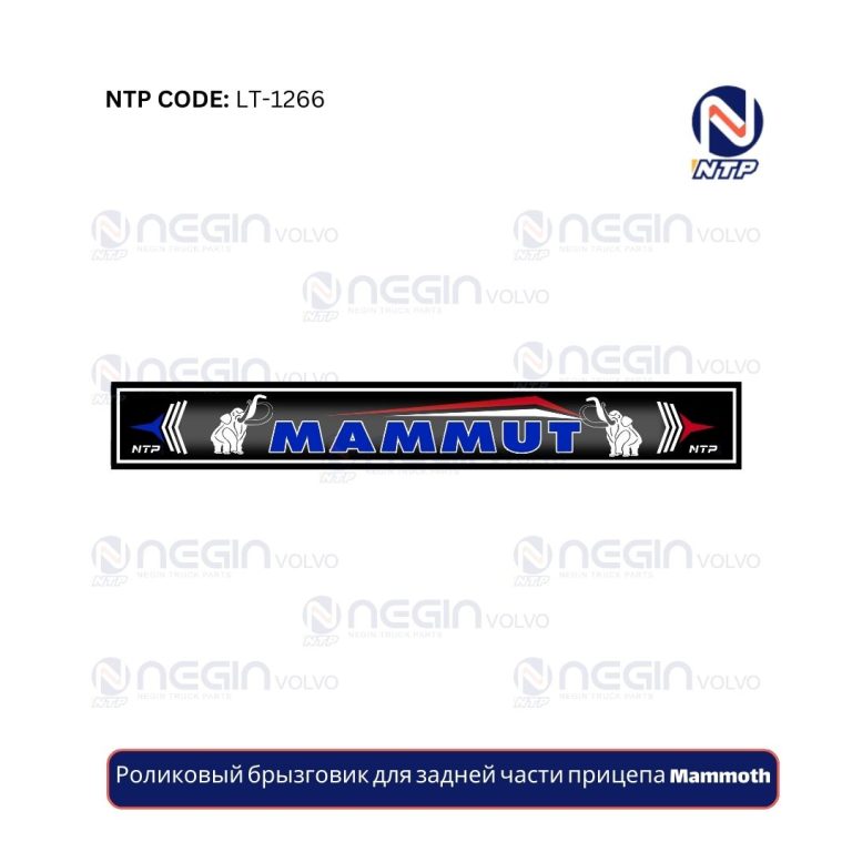 Роликовый брызговик для задней части прицепа Mammoth
