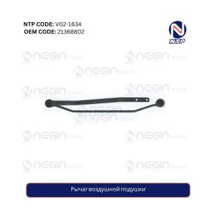 Рычаг воздушной подушки