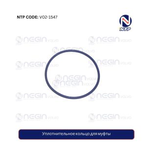 Уплотнительное кольцо для муфты