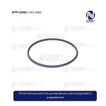 Уплотнительное кольцо масляного насоса рулевого управления