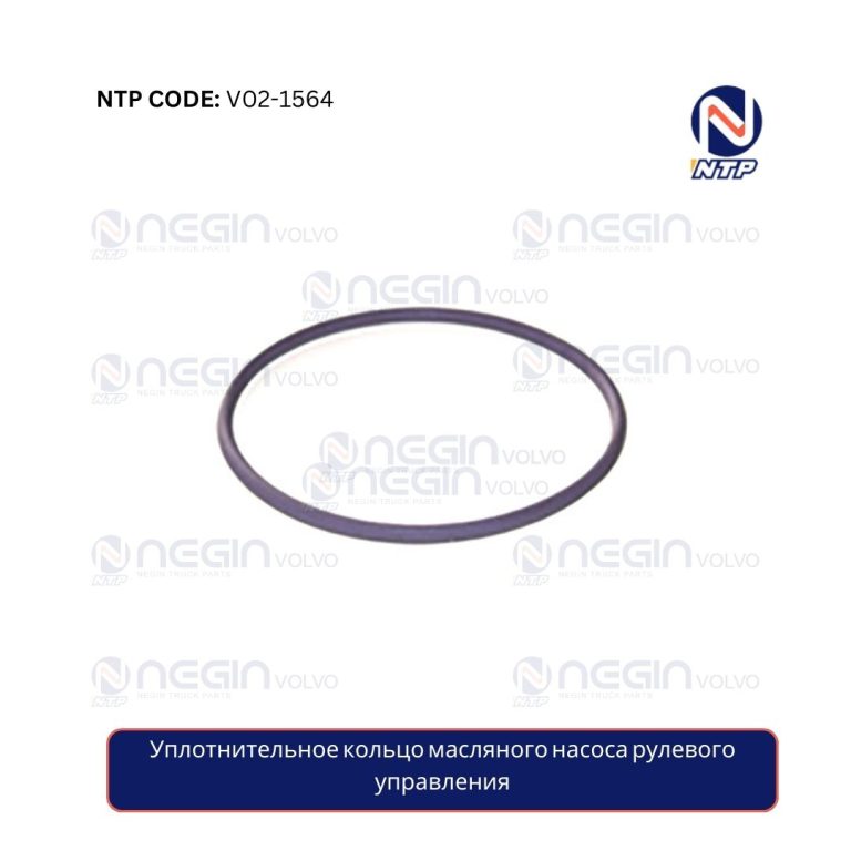 Уплотнительное кольцо масляного насоса рулевого управления