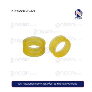 Центральная прокладка бустера из полиуретана