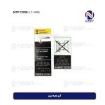 آرم جعبه فیوز