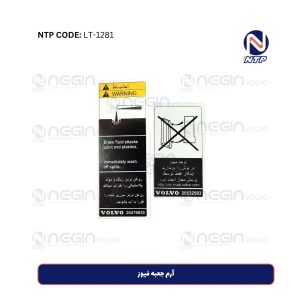 آرم جعبه فیوز