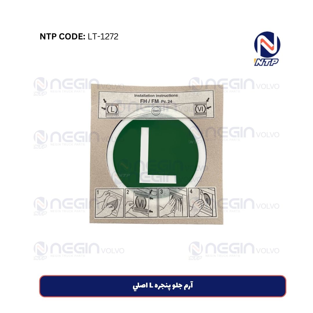 آرم جلو پنجره L اصلي آرم جلو پنجره L اصلي