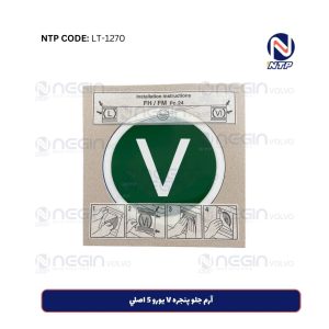 آرم جلو پنجره V يورو 5 اصلي