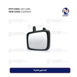 آینه قیچی کامل R