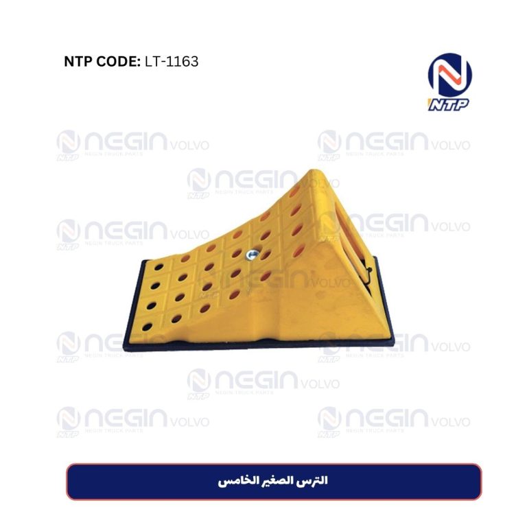 الترس الصغير الخامس