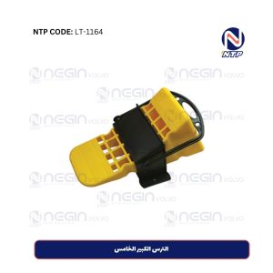 الترس الكبير الخامس