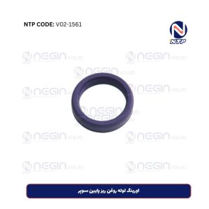 اورینگ لوله روغن ریز پایین سوپر