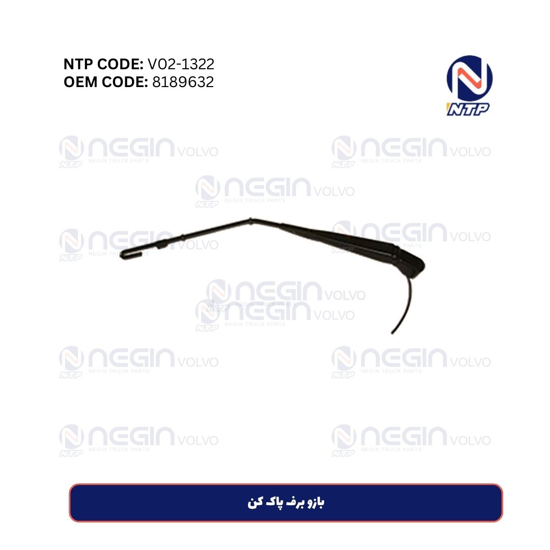 بازو برف پاک کن بازو برف پاک کن