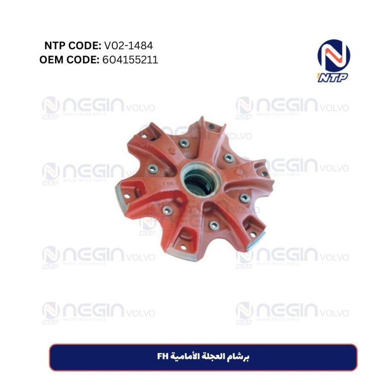 برشام العجلة الأمامية FH