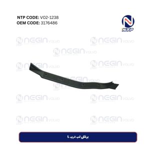 برفکی لب درب L