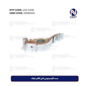 بست آلومینیومی کش گلگیر کوتاه