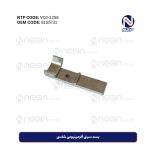 بست سینی آلومینیومی شاسی