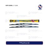 تیغه برف پاک کن 28 TP