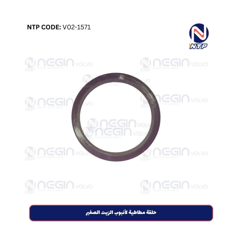 حلقة مطاطية لأنبوب الزيت الصغير