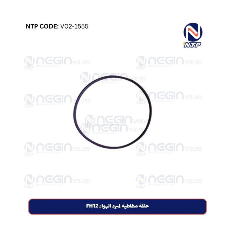 حلقة مطاطية لمبرد الهواء FH12