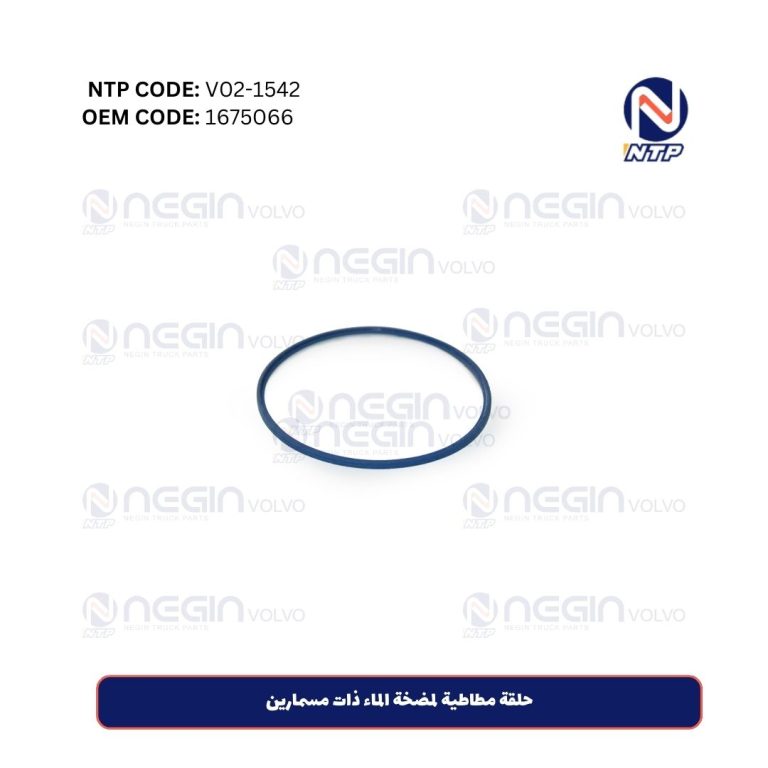 حلقة مطاطية لمضخة الماء ذات مسمارين