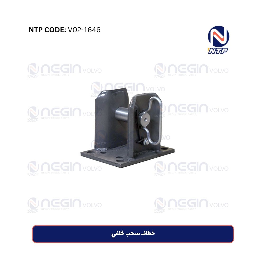 خطاف سحب خلفي خطاف سحب خلفي