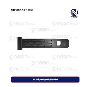 خطاف واقي الطين لدونغ فنگ KX