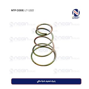 زنبرك ضعيف لدبة ماكي