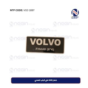 شعار 440 على الباب المعدني