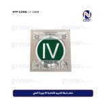 شعار شبكة التبريد الأمامية IV يورو 4 أصلي