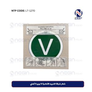 شعار شبكة التبريد الأمامية V يورو 5 أصلي