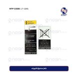 شعار صندوق الفیوزات