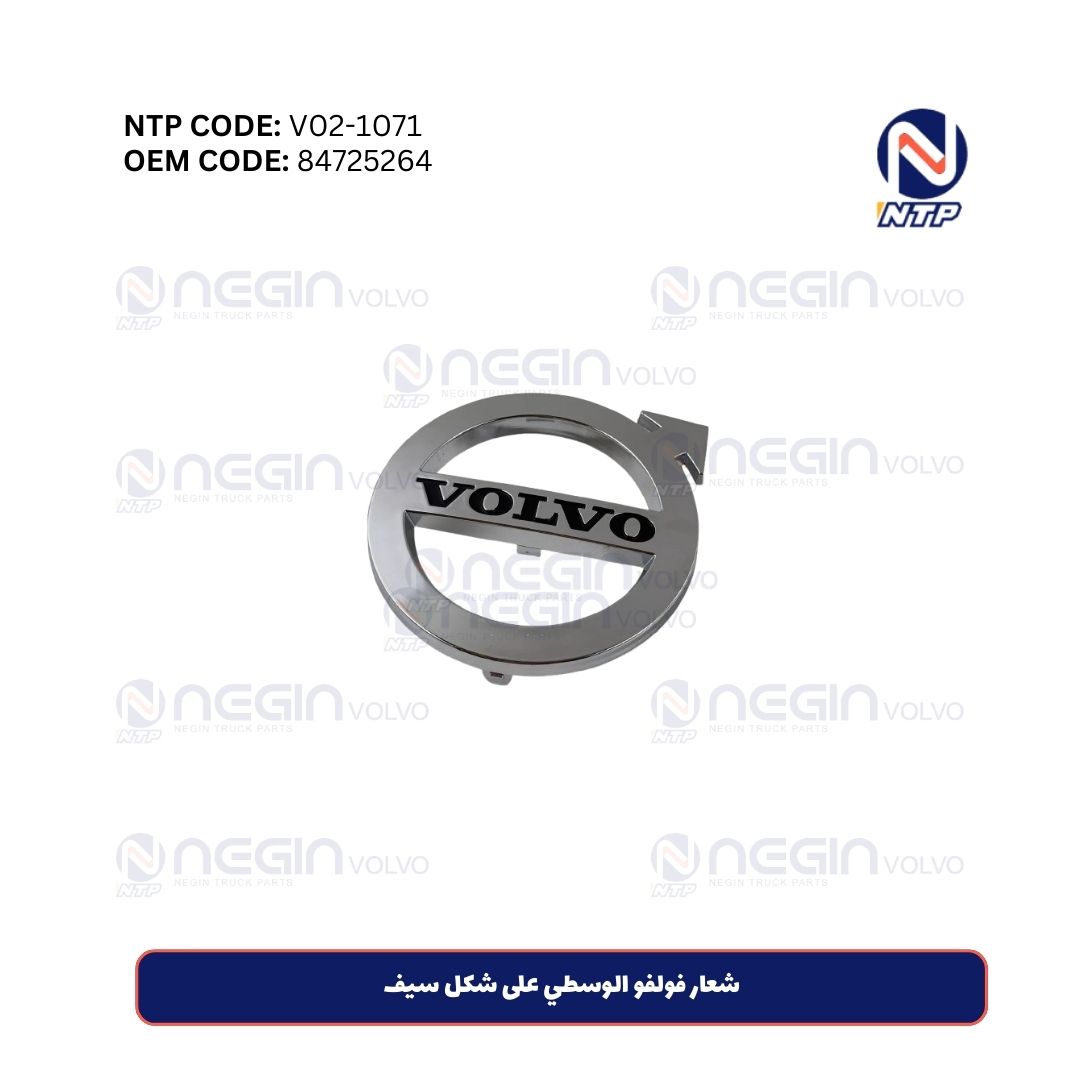 شعار فولفو الوسطي على شكل سيف شعار فولفو الوسطي على شكل سيف