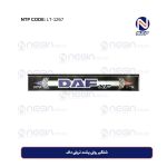 شلگیر رولی پشت تریلی داف