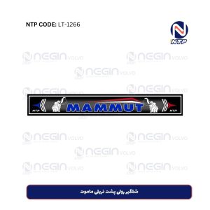 شلگیر رولی پشت تریلی ماموت