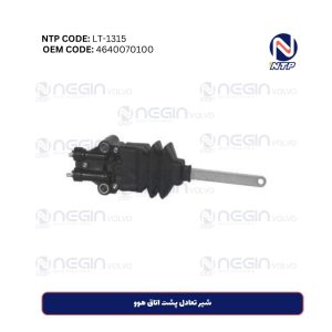 شیر تعادل پشت اتاق هوو