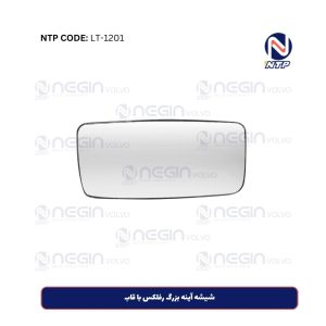 شیشه آینه بزرگ رفلکس با قاب