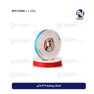 شیلنگ پنوماتیک 425 آبی