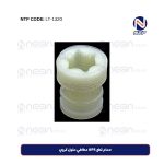 صمام قطع APS مطاطي ملول كروي