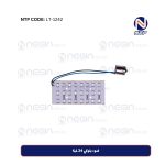 ضوء بلوكي 24 لمبة