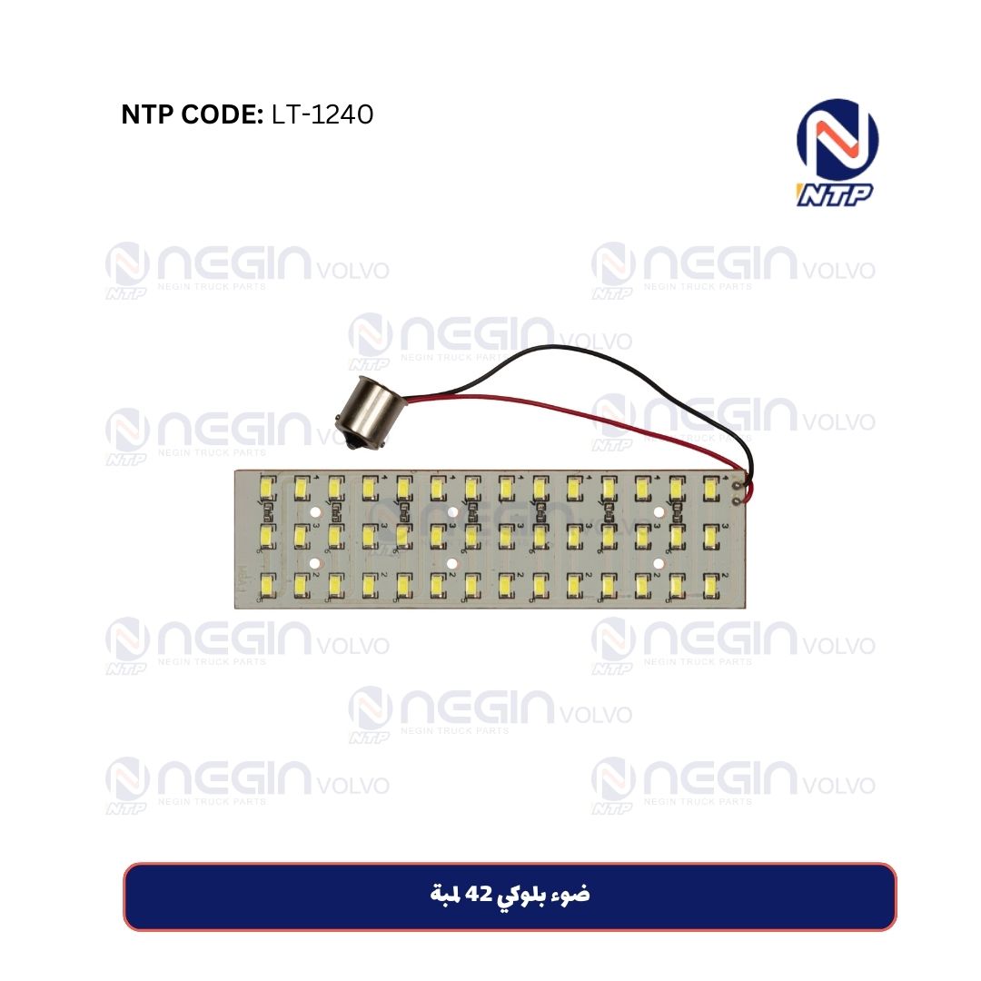 ضوء بلوكي 42 لمبة ضوء بلوكي 42 لمبة