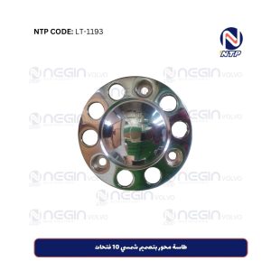 طاسة محور بتصميم شمسي 10 فتحات