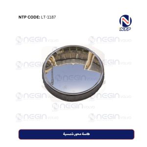 طاسة محور شمسية