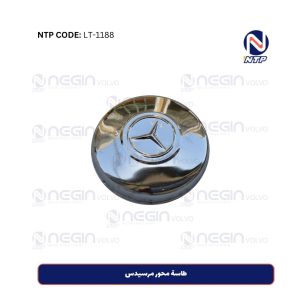 طاسة محور مرسيدس