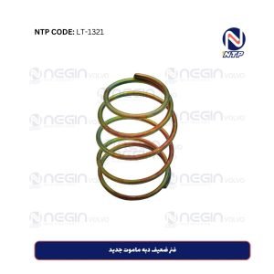 فنر ضعیف دبه ماموت جدید