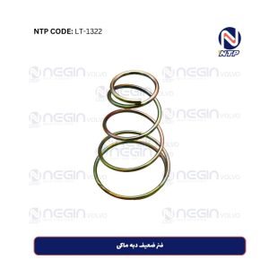 فنر ضعیف دبه ماکی