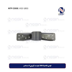 قوس اللحية 200 جوست أوروبي 5 مسامير