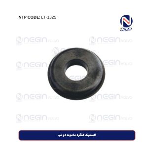 لاستیک کفگرد ماموت دو لب