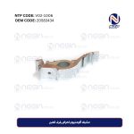 مشبك ألومنيوم لحزام رفرف قصير