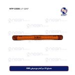 مصباح 23 سم أصفر مع وميض SMD