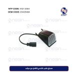 مصباح حاجب الشمس الكامل مع سوكت